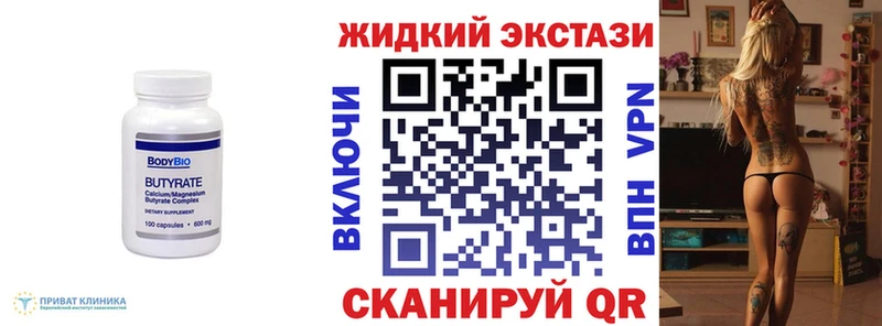 купить наркотик  Кубинка  Бутират 1.4BDO 