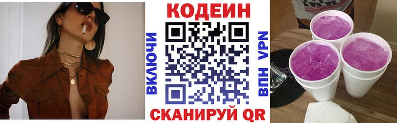 ОМГ ОМГ   Кубинка  Кодеин напиток Lean (лин)  где можно купить  