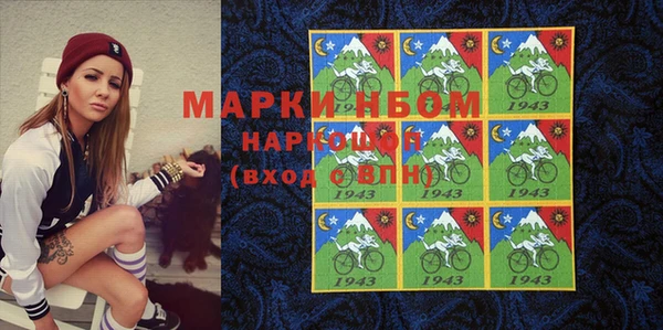 марки nbome Беломорск