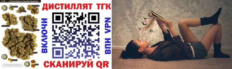 где можно купить   Кубинка  Дистиллят ТГК вейп 